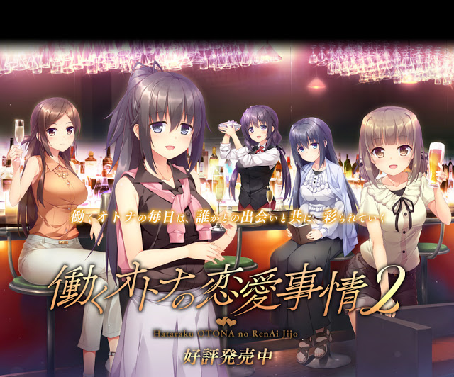 Hataraku Otona No Ren Ai Jijou 2 Free Download Googledrive Ryuugames
