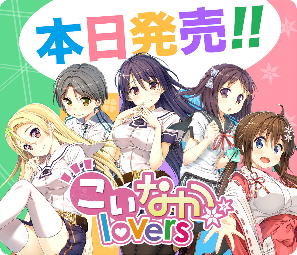 Koinaka Lovers Free Download Googledrive - Ryuugames