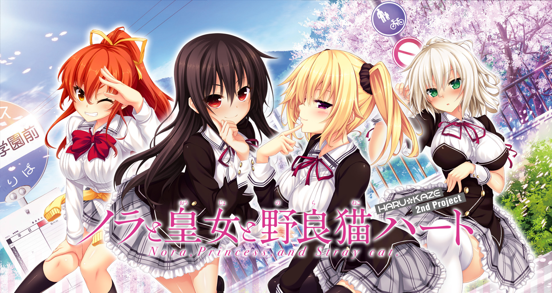 Nora To Oujo To Noraneko Heart Nora to Oujo to Noraneko Heart Free Download - Ryuugames
