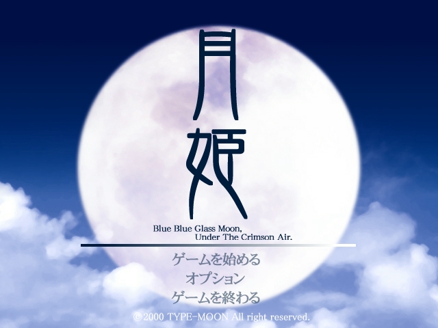 Eng Tsukihime Free Download Ryuugames