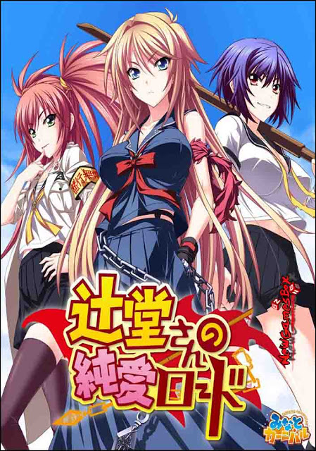 Eng Tsujidou San No Jun Ai Road Free Download Ryuugames