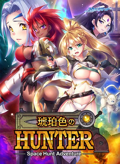 Kohakuiro no Hunter Free Download - Ryuugames