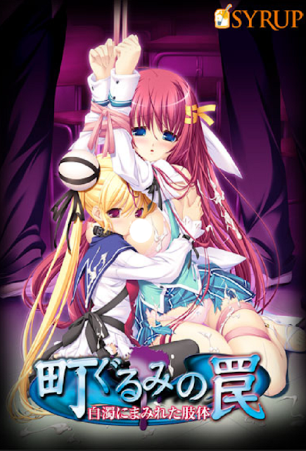 Machigurumi No Wana: Hakudaku Ni Mamireta Shitai Machi Gurumi no Wana ~Hakudaku ni Mamireta Shitai~ Free Download Googledrive - Ryuugames