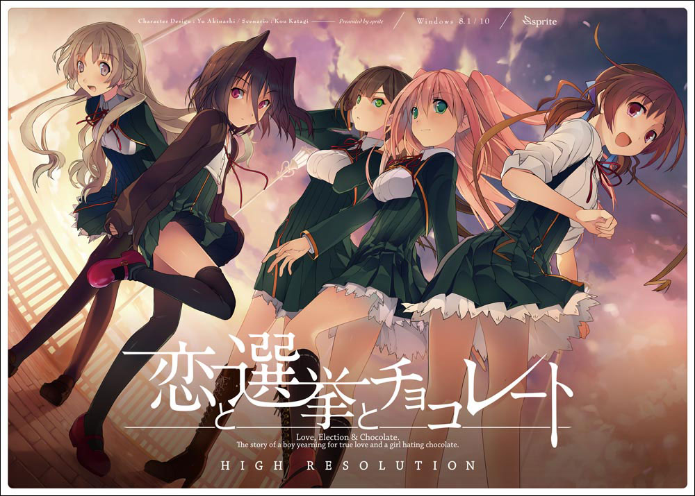 Koi to Senkyo to Chocolate High Resolution Free Download Ryuugames Koi to Senkyo to Chocolate High Resolution Free Download Ryuugames
