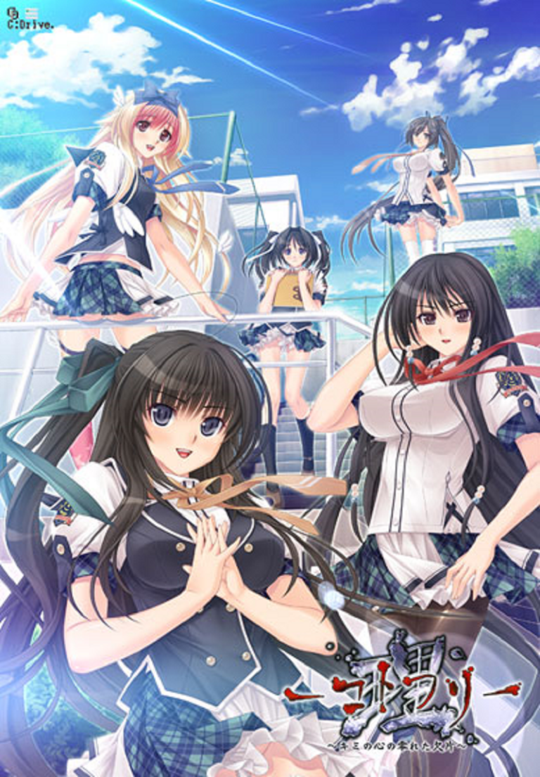 Kotowari Kimi No Kokoro No Koboreta Kakera