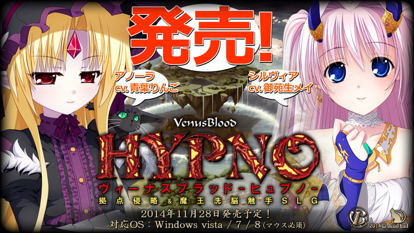 Venus Blood -Hypno- Free Download - Ryuugames.