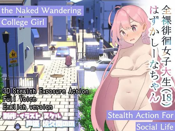 chan mir hebe girl cocksn ENG] Embarrassed Shina-chan -the Naked Wandering College Girl- (RJ01039246)  - Ryuugames