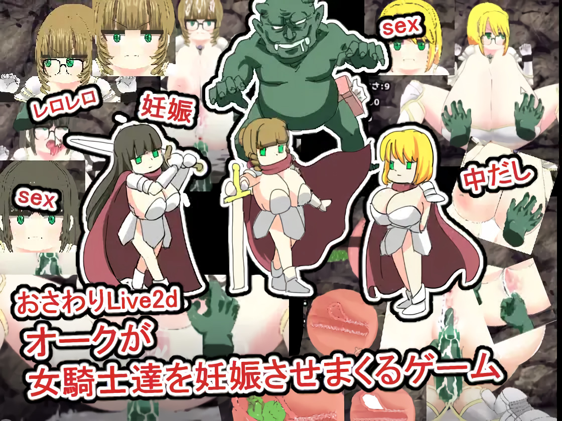 ENG] Knightesses Impregnated By Orcs - Live 2D Touching Game (RJ350260) -  Ryuugames