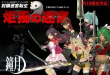 Sealed Labyrinth Reincarnation “KODOKU NO MAIKYU” (Labyrinth of the Torch) (v26.05.19) (v1.0067) (RJ01136372)