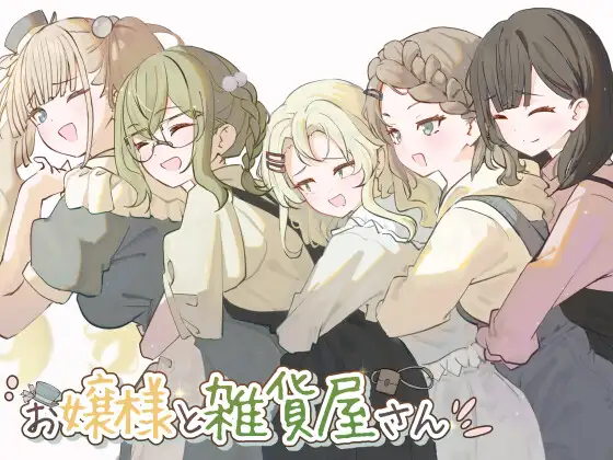 依夜さま 専用 OJOUさま専用 JC