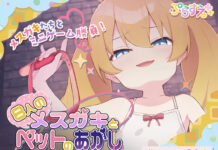 8-nin no Mesugaki to Pet no Akashi (V25.02.21) (RJ01021157)