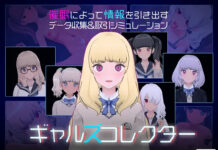 Gyaru Collector (V1.07.1) (V26.08.08) (RJ01285811)