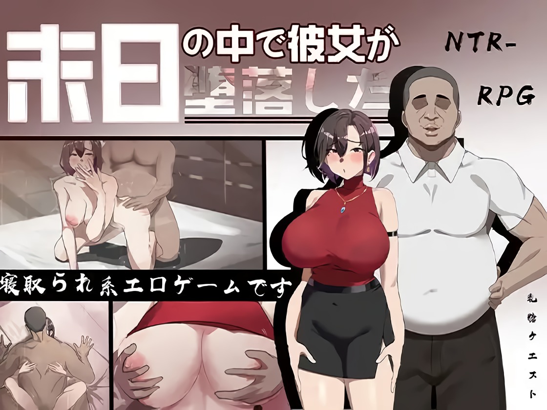 ENG] Her Fall in the Last Days Uncensored (1.07) (V25.01.26) (RJ01199397) -  Ryuugames