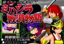 Mihashira Senka Monogatari (V26.04.13) (RJ01334100)