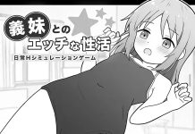 Gimai to no Ecchi na Seikatsu (RJ01364854)