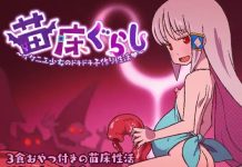 Naedoko Gurashi Ikenie Shoujo no Dokidoki Kozukuri Seikatsu (V26.02.28) (V1.51d) (RJ01295905)