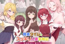 Kenja Timeno Sukkiri Hitozuma Boukenki! (V25.09.08) (V5) (RJ01350855)