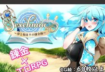 Sexchmia – Yume to Hajimari no Renkinjutsu (V26.05.31) (V2.11) (RJ01339201)