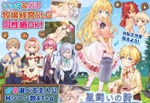 Hoshikai no Uta (V26.05.01) (RJ01303940)