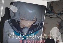 Kaettara Nechau Ko + DLC (RJ01411543/RJ01555659)