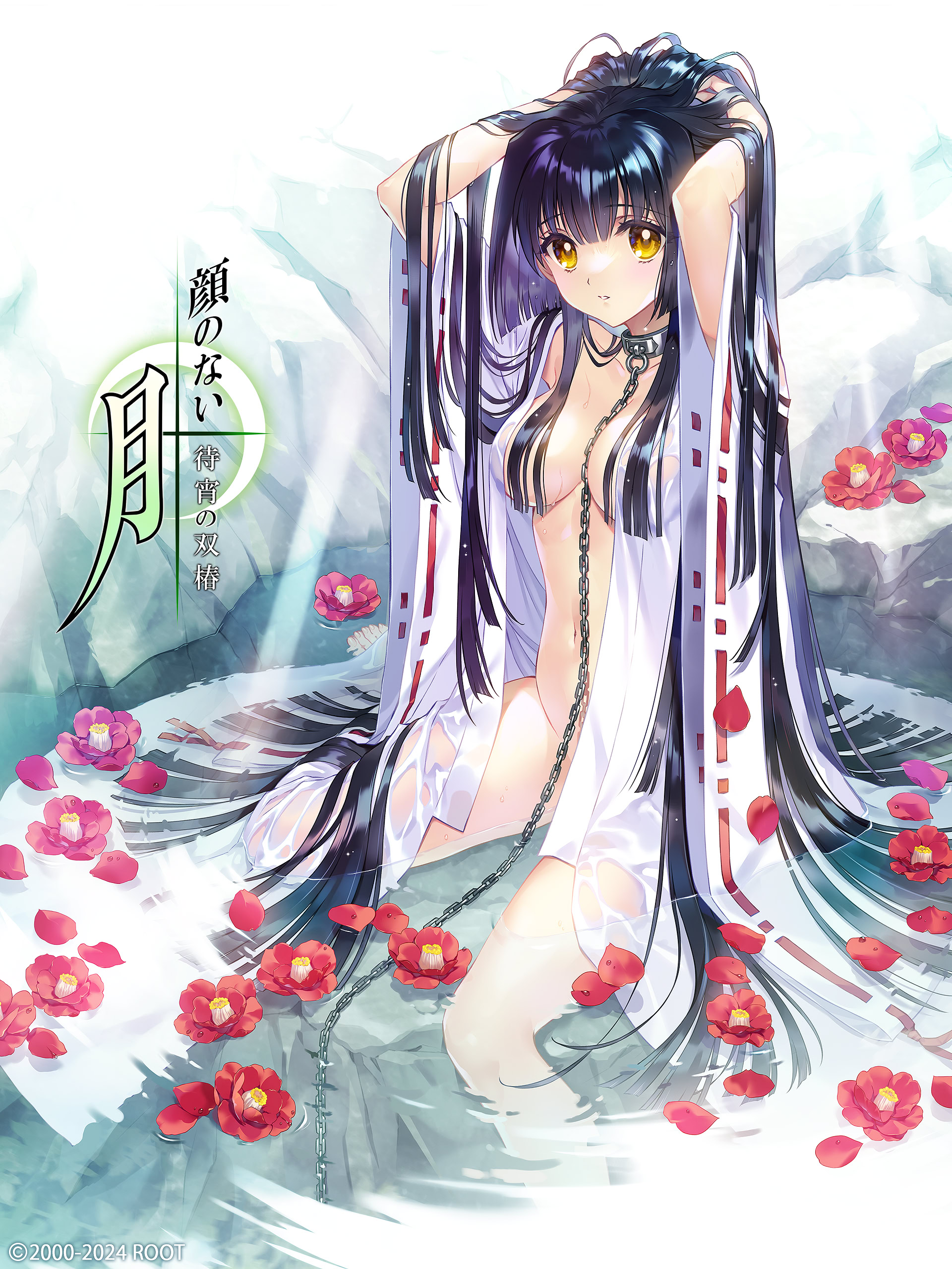 [启蒙达作ADV/汉化/京聘] 吴严之阅-待宵霜椿 顔のない阅-待宵の霜椿- AI汉化版 [FM/百度/2G]
