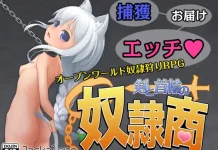 Ken to Kubiwa no Doreisho (v26.06.10) (v1.0.12) (RJ298118)