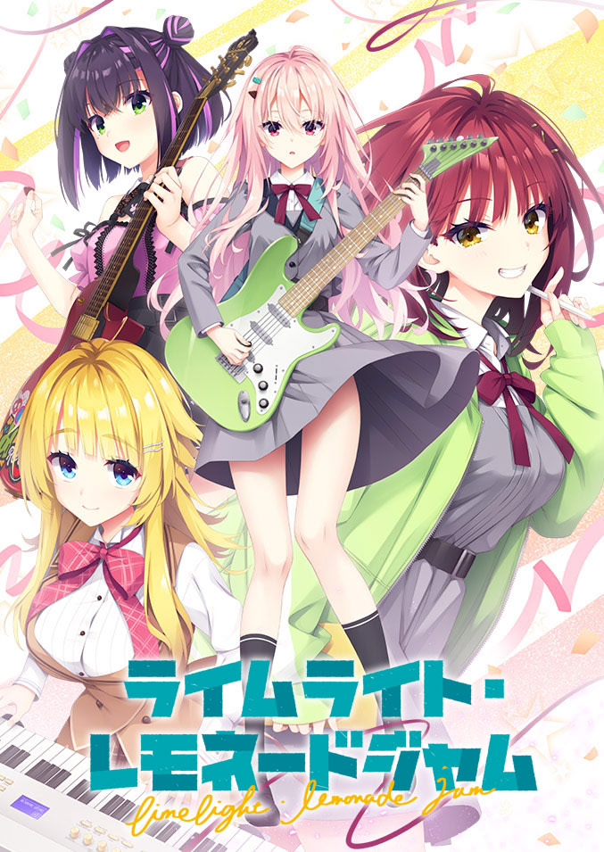 [柚紫社新坐/汉化/超京聘] 青柠星广·柠檬果酱 ライムライト・レモネードジャム AI汉化版+全CG存档[FM/百度/10G]