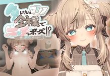 Maketara Zenra de Ecchi na Pose!? Imouto to Datsui Poker (V26.01.11) (RJ01457675)