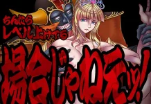 Chintara Level Ageteru Baaijane! (V26.01.07) (V1.2) (RJ01533503)