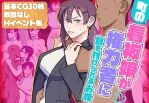 Machi no Kanban Musume ga Kenryokusha ni Me o Tsukerareru Ohanashi (V26.05.07) (V9) (RJ01491971)