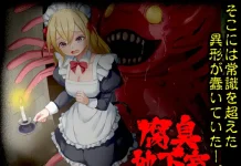 Fushu Chikashitsu (RJ01552963)