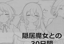 Inkyo Majo to no 30-Nichi Kan (RJ01527035)