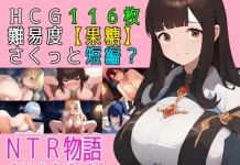 NTR Monogatari ~Knights the Dark Walker~ (V25.08.19) (V2.3) (RJ01322996)