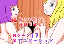 Netorare Murabito no Netori Kaeshi! (V23.06.15) (RJ01041713)