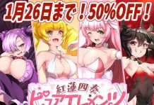 Guren Shisou Pure Elements (v26.07.21) (v1.0.11) (RJ01287859)