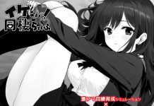 Ikenai! Dousei Life (V26.02.02) (RJ01482095)