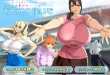 Ote-te Tsunaide (RJ01532752)