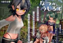 Natsu no Ushiro de (V1.2) (RJ01544167)