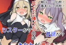 Sister Amelia’s no Kami Naki Sentaku (RJ01545200)