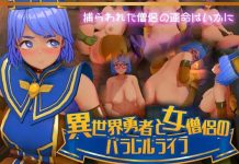 Isekai Yuusha to Onna Souryo no Parallel Life (RJ01550002)