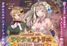 Ura no Atelier (RJ01552798)