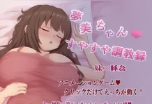 Yumemi-chan Suyasuya Choukyou Roku (RJ01551781)