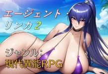 Agent Rinka 2 (RJ01512478)