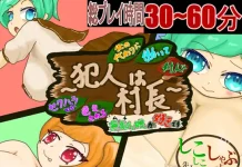 Chichi no Kawari ni Hataraite Murabito Tachi ni Sekuhara Toka Iroiro Sareru Muchi Musume ga Sukidesu ~Hannin wa Soncho~ (RJ01550638)