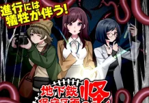 Chikatetsu Hoshu Kukaku no Kai (RJ01566910)