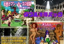 Eromon & Mon kan Double Rape Pack (RJ01573413)