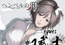 āHempel no Karasuā #1 Bushi -eques- (V1.1) (RJ01521509)