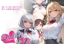 Irojikake no Seishun (V1.20) (RJ01162792)