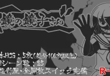 Kagami no Kyoko-san (V25.10.25) (RJ01397009)