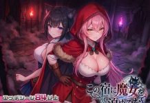 Kono Yado ni Majo o Tomeruna (V26.02.20) (d_728516)